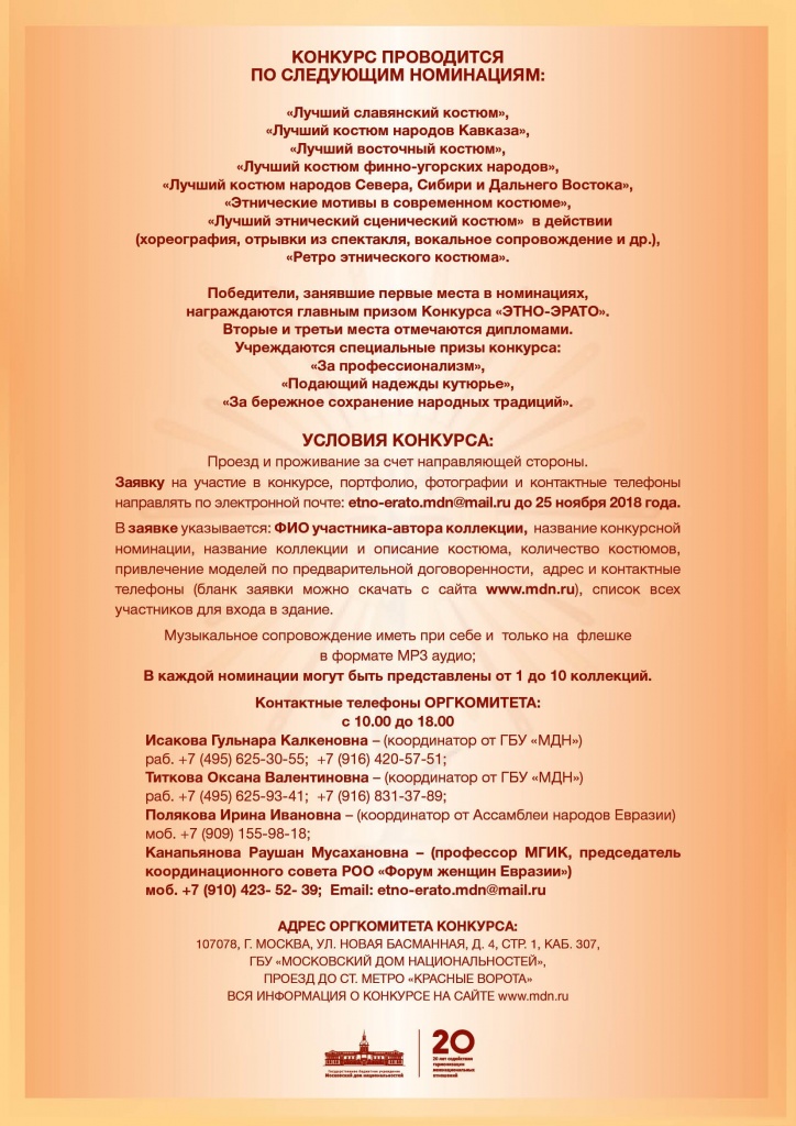 ПРИГЛАШЕНИЕ ЭТНО-ЭРАТО-1.jpg